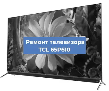 Замена порта интернета на телевизоре TCL 65P610 в Белгороде